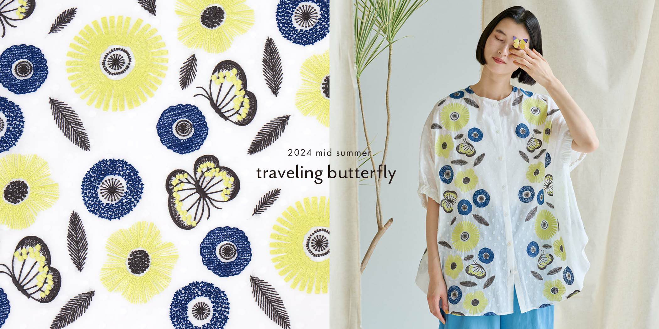 traveling butterfly BL | marble SUD