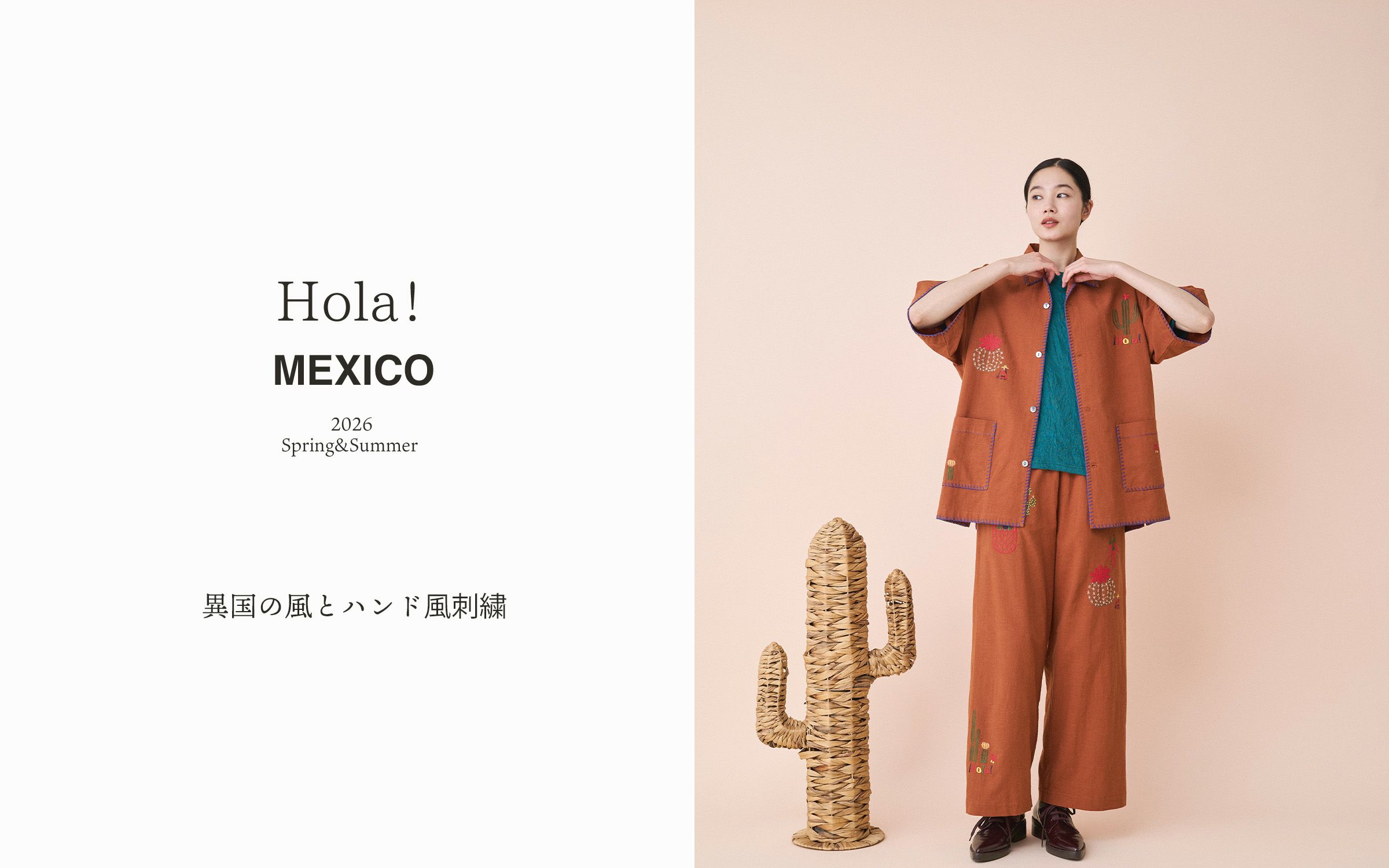 メキシコ | marble SUD(マーブルシュッド)公式通販