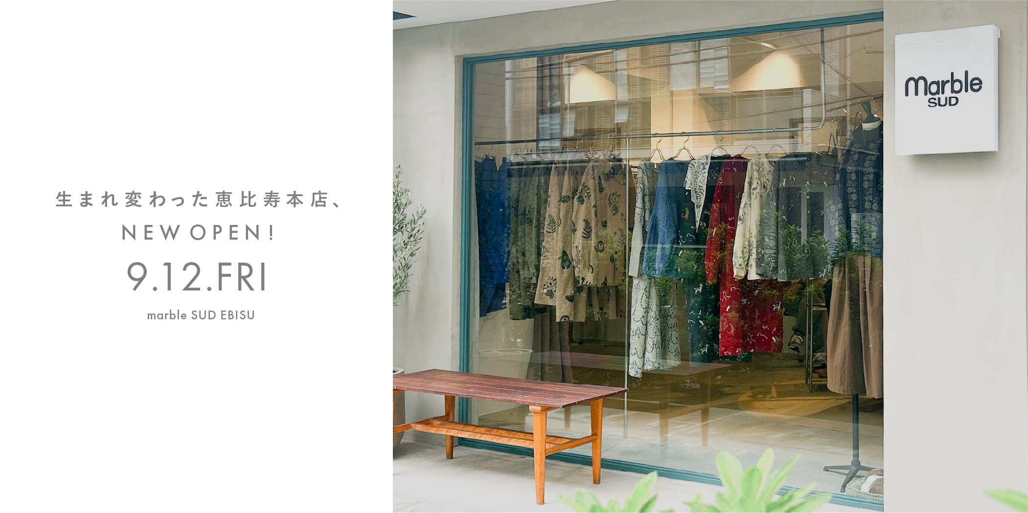 marble SUD(マーブルシュッド)公式通販