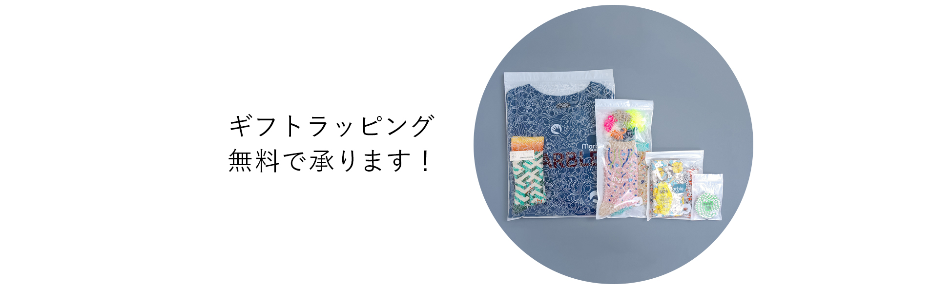 父の日ギフト特集 | marble SUD(マーブルシュッド)公式通販