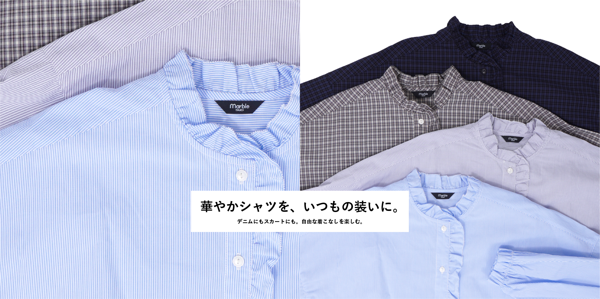 marble SUD(マーブルシュッド)公式通販